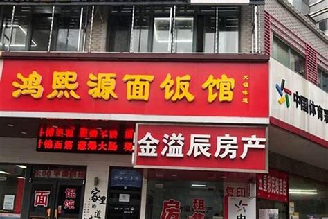 店面取名|店铺取名